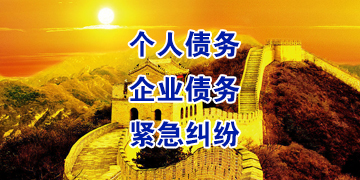 太白要账公司